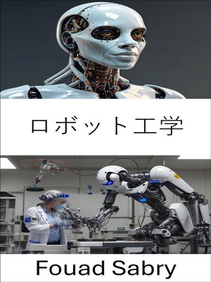 cover image of ロボット工学